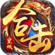 倚天传奇合击新服